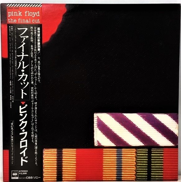 Pink Floyd - The Final Cut [Japanese Promo Pressing] - LP Album - Japanese pressing, Promo pressing - 1983/1983