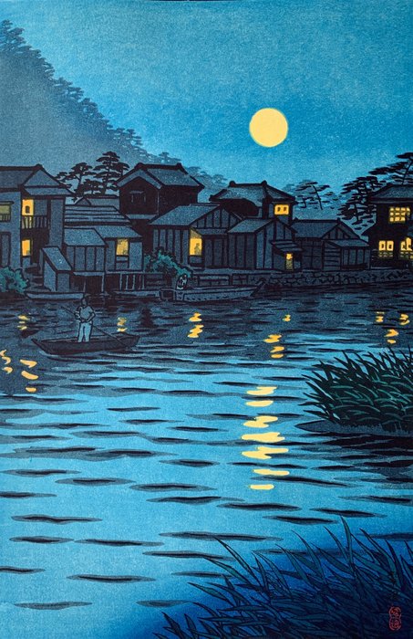 'Katasegawa tsukinode' 片瀬川月の出 (Rising Moon at Katase River) - Reiwa period (2019-present) - Kasamatsu Shiro (1898-1991) - Published by Unsodo - 日本