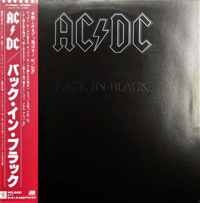 AC/DC - Back In Black / A Legendary First Press Release - LP Album - 1st Pressing - 1980/1980