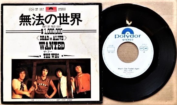 Who - Won't Get Fooled Again/ Don't Know Myself [Japanese Promo Pressing] - 7" EP - 1971