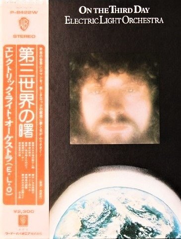 E.L.O. - On The Third Day [Japanese Promo Pressing] - LP Album - 1973/1973
