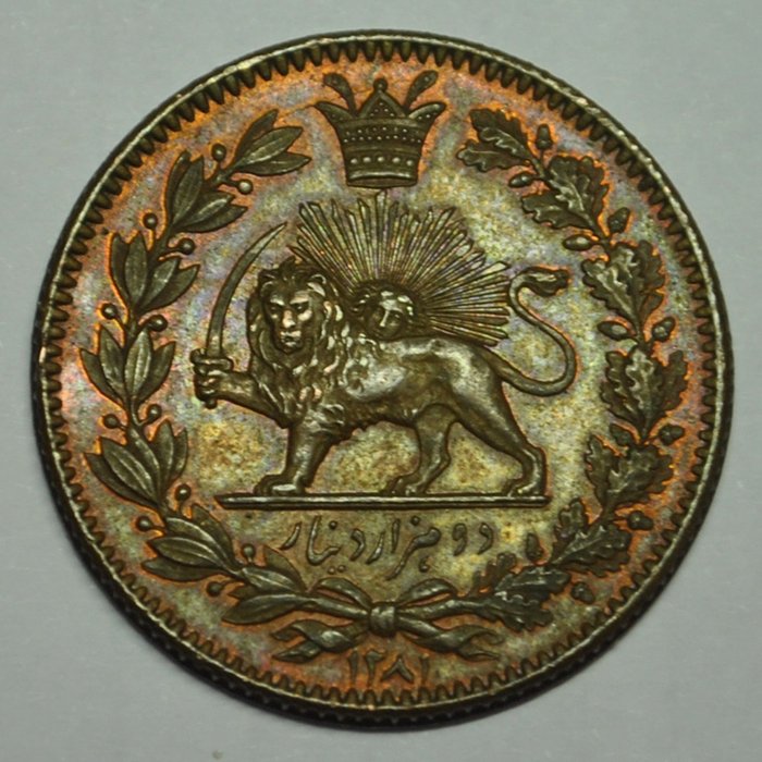 Iran. Nasir al-Din Shah (AH 1264-1313/AD 1848-1896). Copper Pattern 2000-Dinars AH 1281 - KM 295