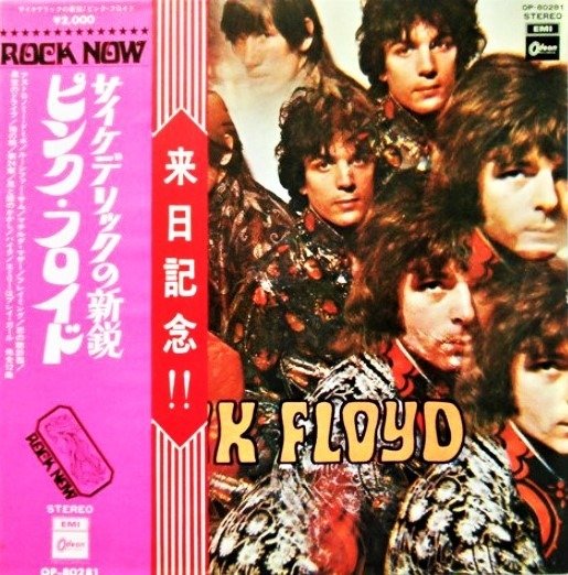 Pink Floyd - Pink Floyd The Piper At The Gates Of Dawn [Japanese Pressing] - LP Album - 1974/1974