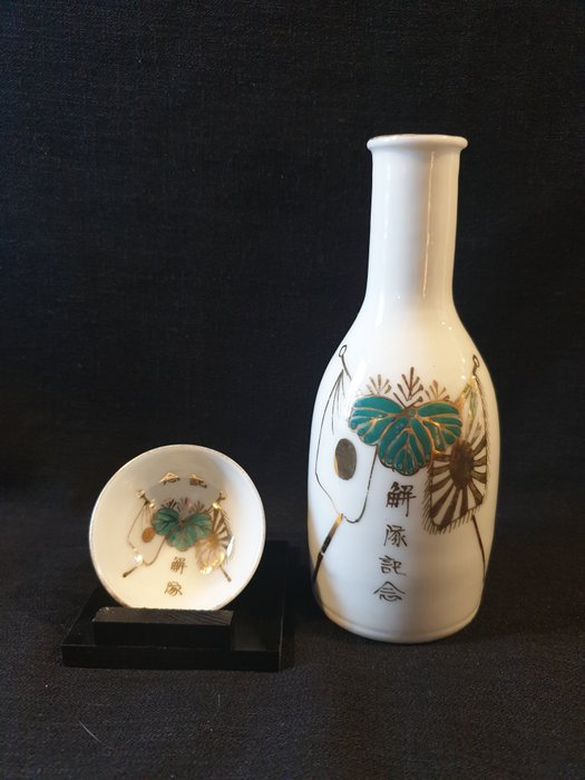 Japón - Ejército/Infantería - Un antiguo juego de sake imperial japonés, taza y botella, decimosexta disolución de suministros,