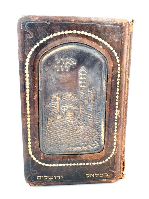 Judaica; Mahzor LeAm Israel - Passover, Pentecost, Succot - Bezalel leather binding with Tower of David copper plaque - 1957