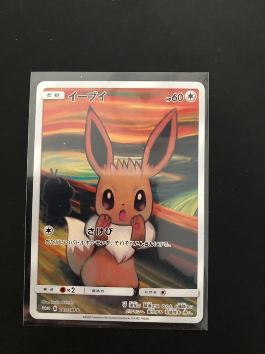 The Pokémon Company - Pokémon - Trading card Eevee Munch The Scream Pokemon Card Japanese 287/SM-P japanese - 2020
