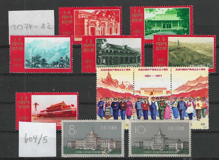 China - Volksrepublik seit 1949 - Militärmuseum und  50 Jahre Kommunistische Partei Chinas. - Michel-Nr. 604/5 und 1074-82