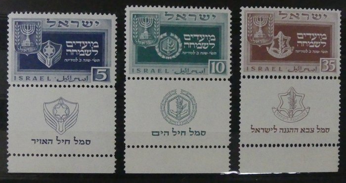 Israël 1949 - Jewish New Year Nos. 19-21 Philex