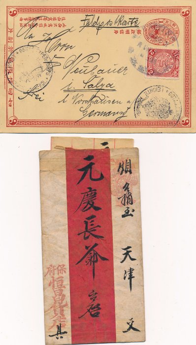 China - 1878-1949 1890/1920 - Neat collection with better classic stamps on album pages with field postcard - "Ostasiatisches Expeditionskorps"und Rotband Brief