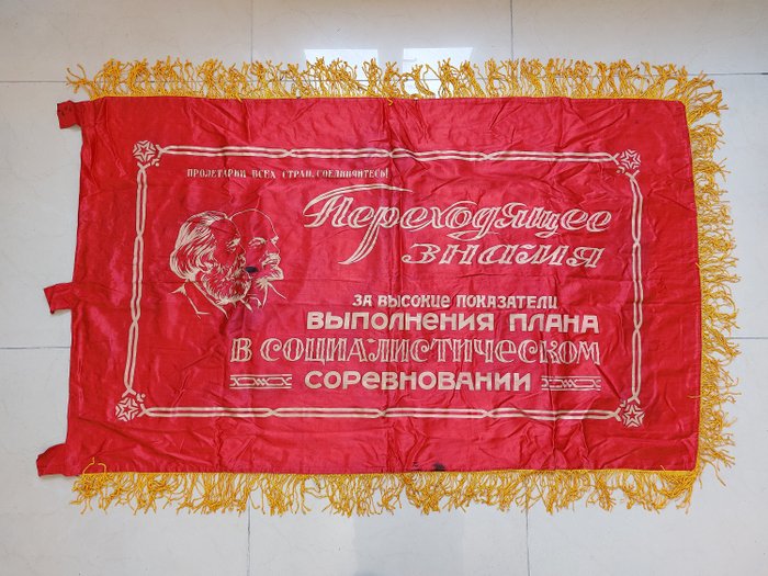 URSS (Rusia) - Ejército/Infantería - Bandera, Bandera roja vintage, estandarte ruso soviético Lenin, propaganda de la URSS - Bandera - Atlas