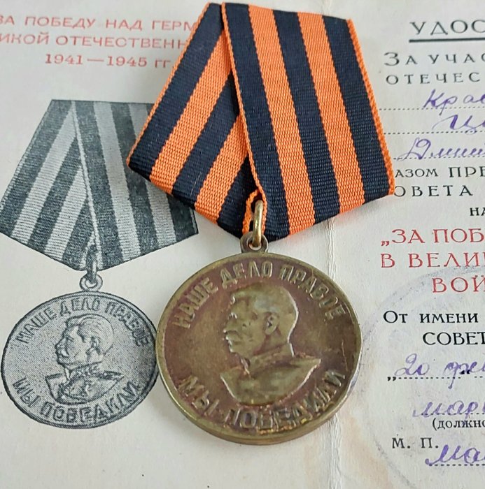 Unión Soviética - Medalla "Por la Victoria en la Gran Cerámica Patriótica". Número de franqueo de Lowe 0238357 - Medalla por la victoria sobre Alemania con identificación - 1946