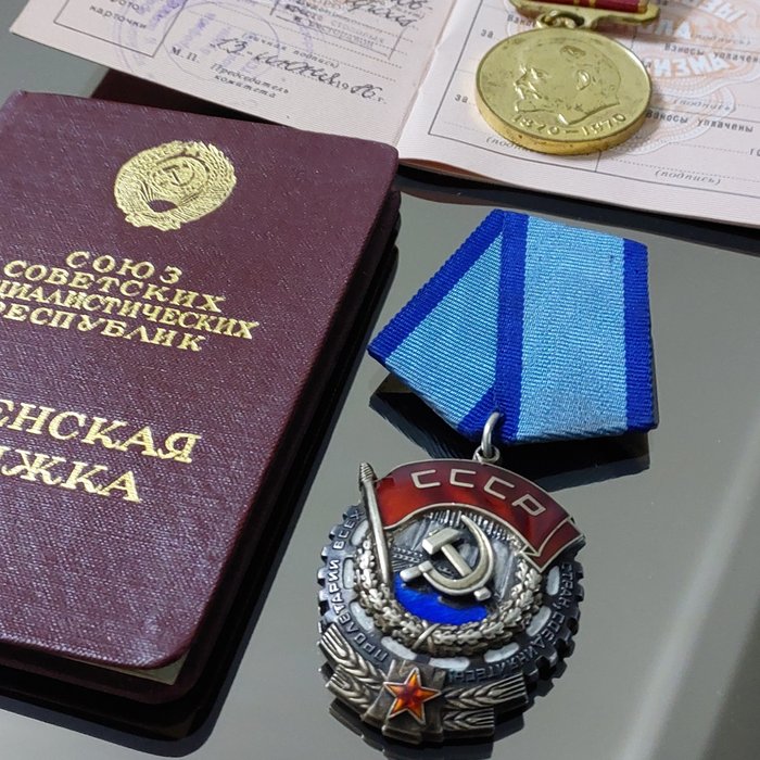 Unión Soviética - Administración - Premios y documentos de premios por trabajo valiente, Unión Soviética