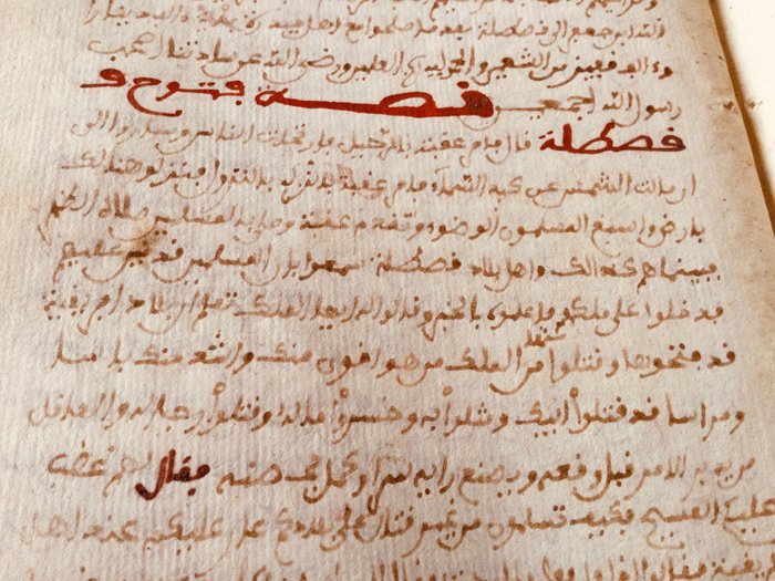 Abd al-Malik ibn Hisham - Partie histoire Ibn Hisham - 1800