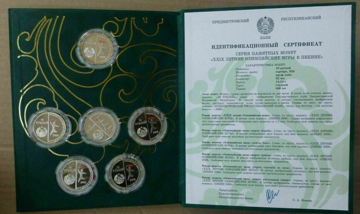 Moldavie, Russie, Transnistrie. 6 x 100 Roubles 2008 Olympic Games in Beijing - China