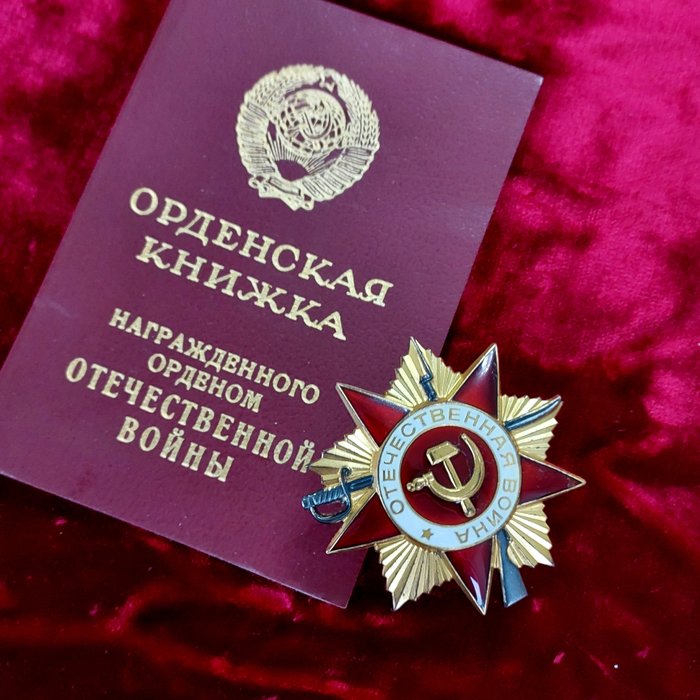 Unión Soviética - Ejército/Infantería - Orden de Plata Soviética de la Primera Clase de la Guerra Patriótica en el estado LUX con un
