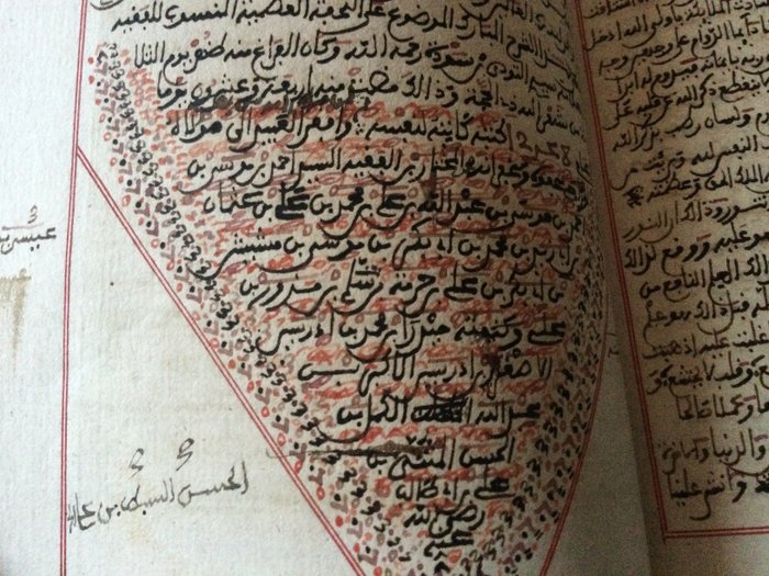 Abu Abdullah Muhammad Al-Taoudi et a-zaquaq - textes Ornements des poignets de la pensée d'Ibn Assem - 1780