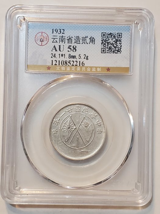 China, Yunnan. 20 cents, Republic of China, year 21 (1932)