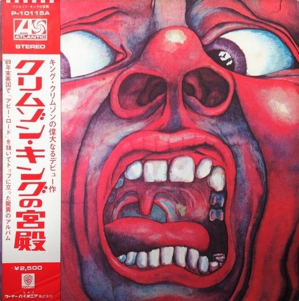 King Crimson - In The Court Of The Crimson King (An Observation By King Crimson)Textured Cover - LP Album - 1976/1976