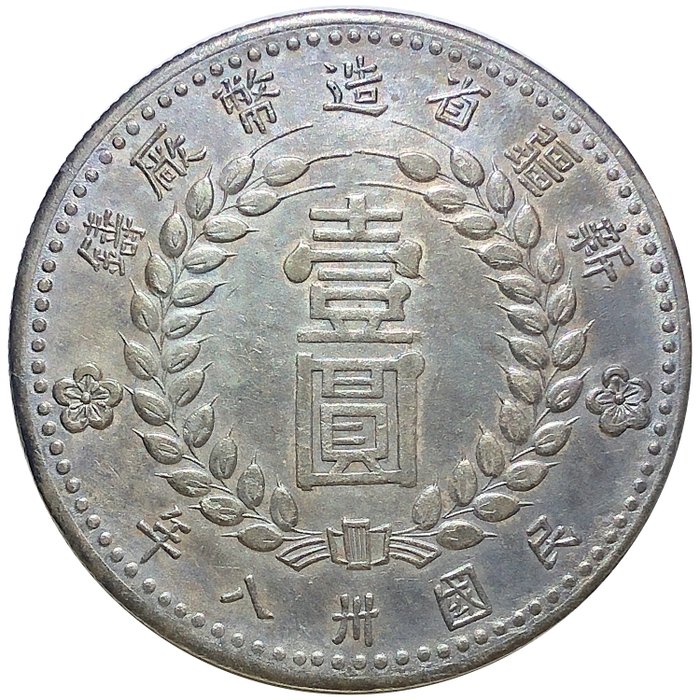China, Republic. Sinkiang. 1 Yuan year 38 (1949)