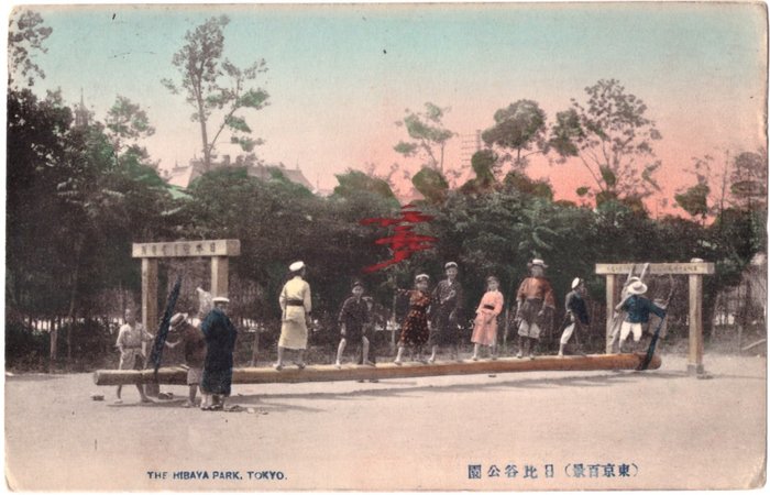 Japon - Villes et paysages - Réalisé par le navire Marco Polo - Cartes postales (Groupe de 75) - 1905