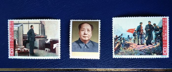 China - People's Republic since 1949 1965 - Zunyi conference - Michel 858-860