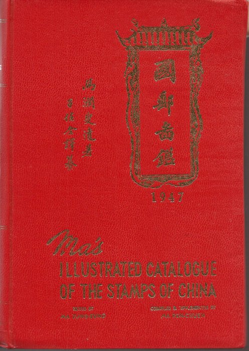Chine - 1878-1949 - Ma's illustrated catalogue