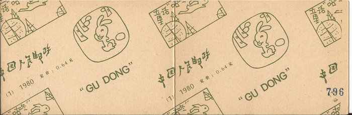 China - Volksrepubliek China sinds 1949 - SB 1 heeft nummer 796 - Michel  2018 SB 1 tot en met 3