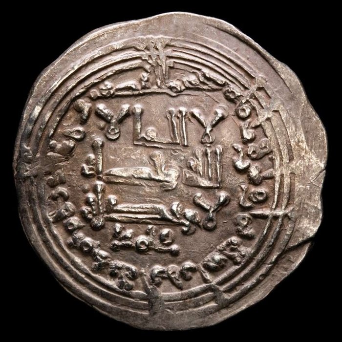 Umayyads of Spain. Abd al Rahman III. Dirham Medina Azahara, AH  338/ AD 950