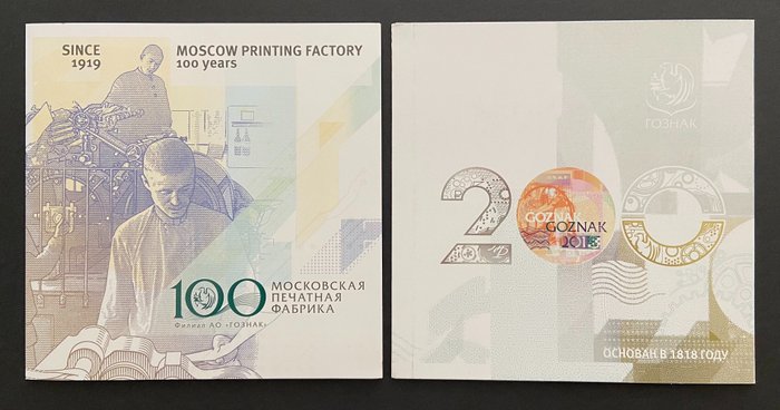Russia - 2 x Test notes - 100 years of goznak 2019 and 200 years of goznak 2018