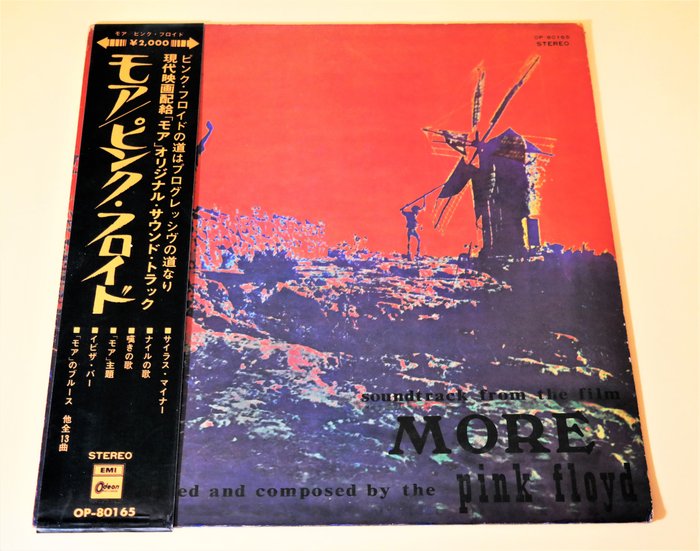 Pink Floyd - Soundtrack From The Film "More" / 1970 - LP-levy - Japanilainen painatus - 1970