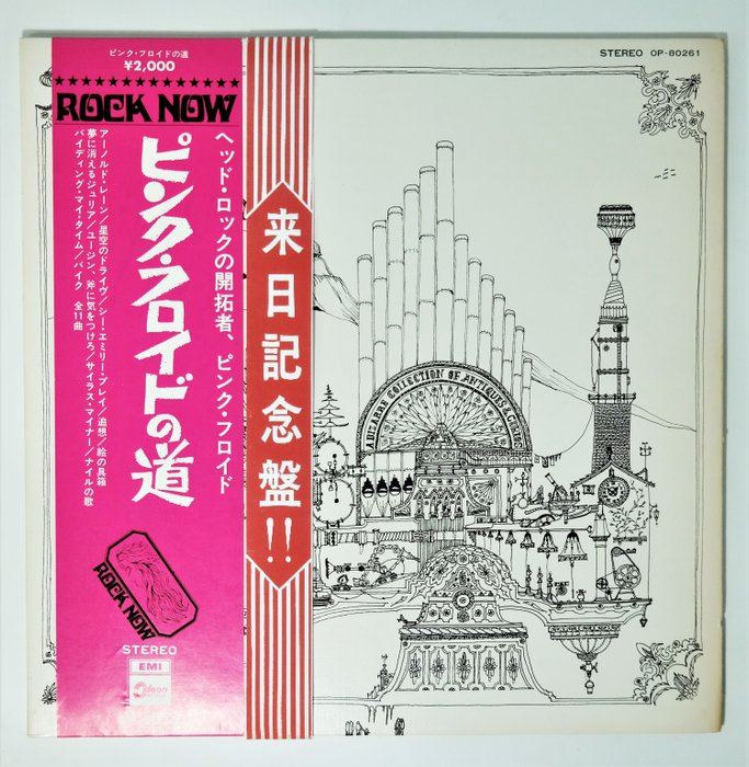 Pink Floyd - Relics / Japanese FirstPressing In Wonderful Condition - LP - Japanische Pressung - 1971