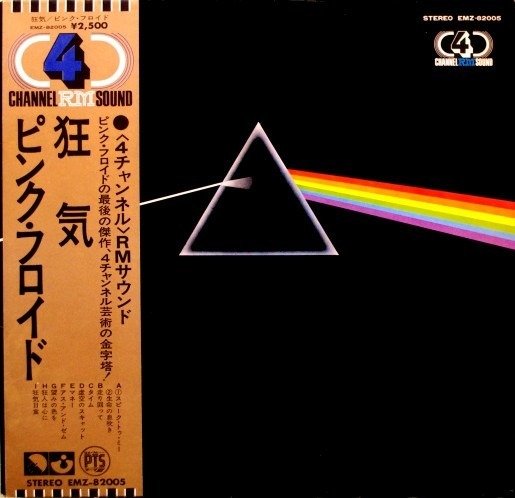 Pink Floyd - The Dark Side Of The Moon [Japanese 4 Channel RM Sound Pressing] - LP Album - Heruitgave, Japanse persing - 1974