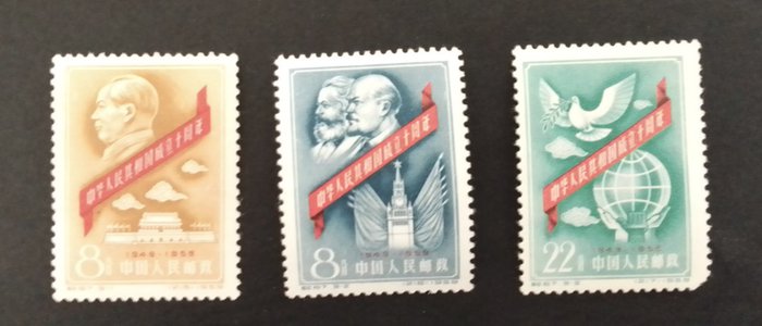China - People's Republic since 1949 1959 - 10th anniversary - Michel Nr. 466-468