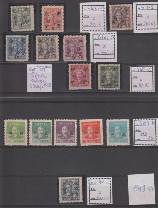 China - 1878-1949 1949 - ‘Foochow’ overprint on, amongst other, Fukien silver stamps - Chan S 163/169, 172, 187/191, 194