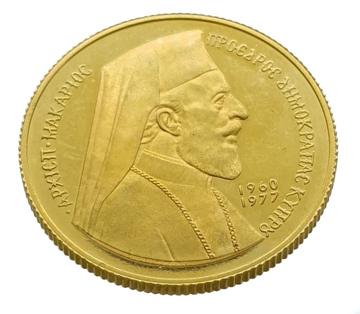Cyprus. 50 Pounds 1977 - Archbishop Makarios