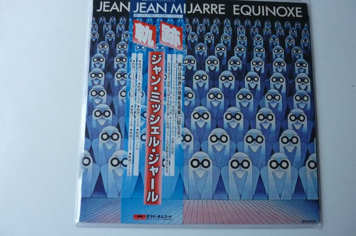 Jean Michell Jarre - Equinoxe + Asia [Japanese Pressings] - Multiple titles - LP's - Japanese pressing - 1978/1982