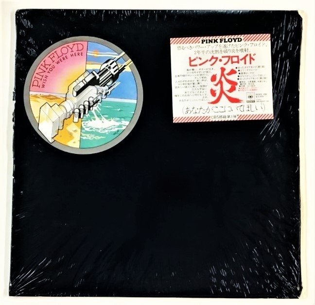 Pink Floyd - Wish You Were Here [Japanese Pressing with Black shrinkwrap film] - LP Album - Japanse persing - 1975/1975