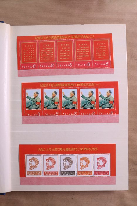 China 1961/1987 - Batch of reprints/cinderellas in a stock book