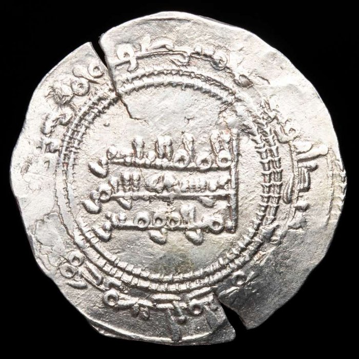 Umayyads of Spain. Abd al-Rahman III. Dirham Al-Andalus. AH 335 /AD  946
