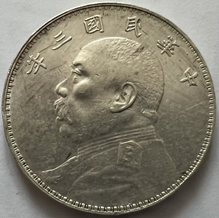 Chine, République. 1 Yuan 1914 / 3rd year, president Yuan Shikai (Fat Man Dollar)
