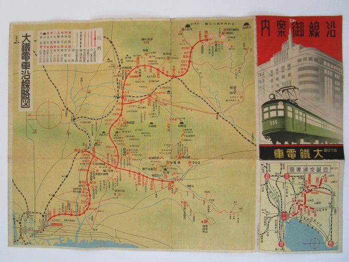 Giappone, Osaka; あべの橋大鉄電車, Abenohashi Daitetsu Densha - 大鉄電車沿線御案内 - 1921-1950