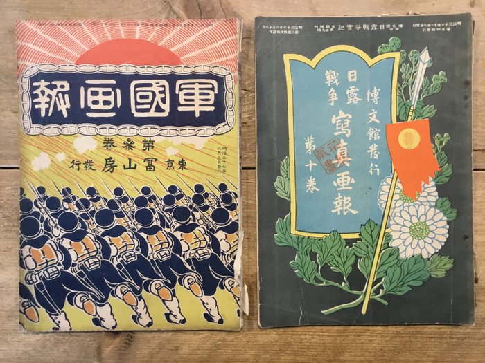 Giappone - Esercito Imperiale Giapponese - Due riviste mensili illustrate di guerra