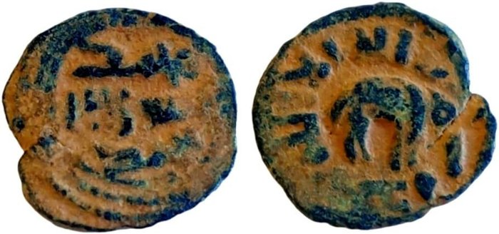 Umayyad Dynasty. AE, AH 77-132 / AD 697-750, Emessa (Homs)