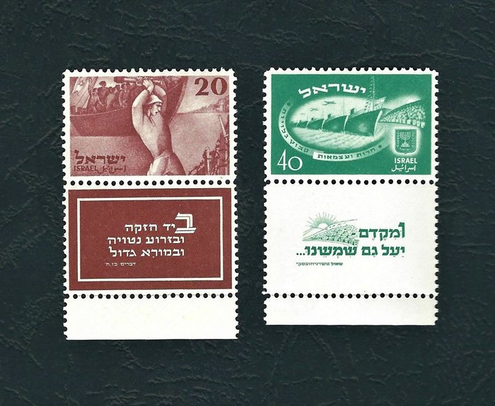 Israel 1950 - 2nd anniversary of the State - 20 p. and 40 p. with tab - Unif/Yvert 29-30