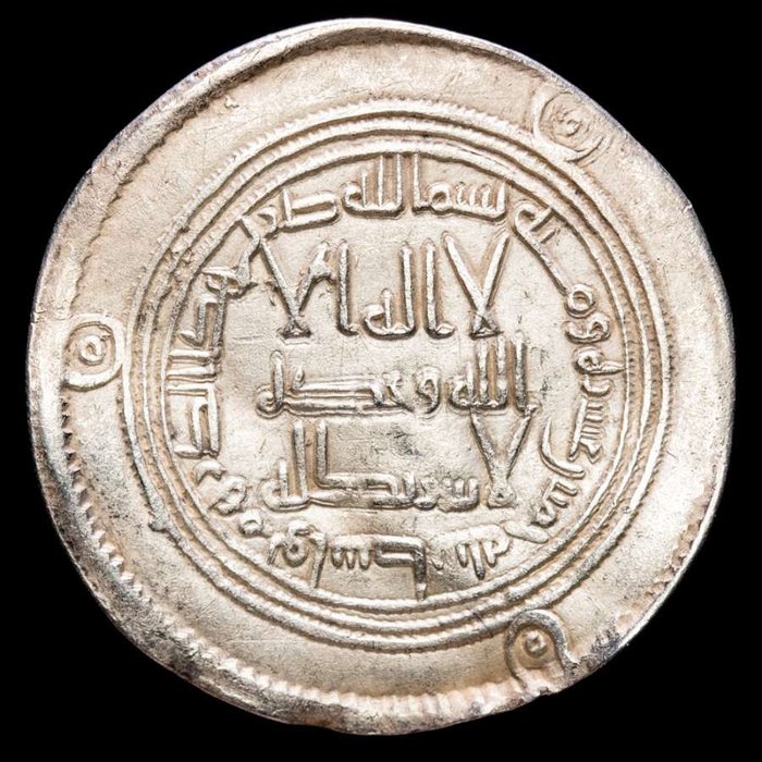 Umayyad Dynasty. Dirham Wasit AH 105/ AD 724