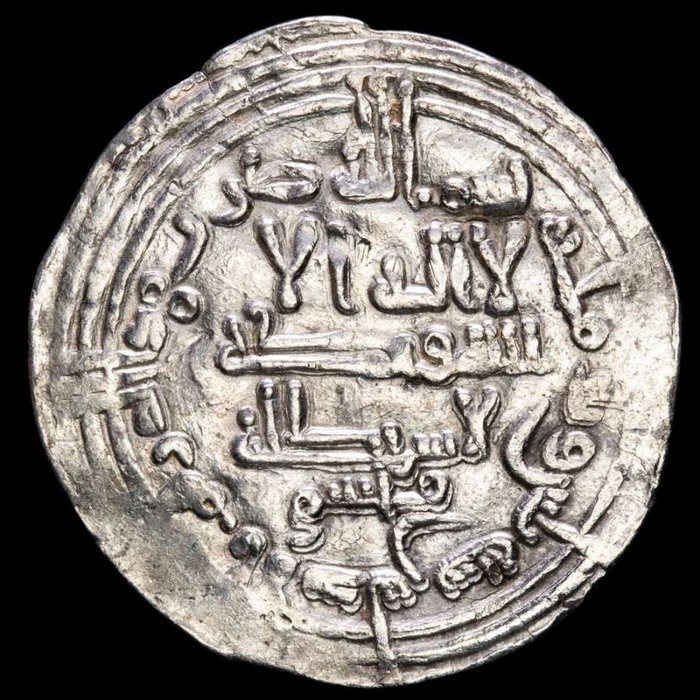 Umayyads of Spain. Abd al-Rahman III. Dirham Al-Andalus. AH 330 / AD 942.