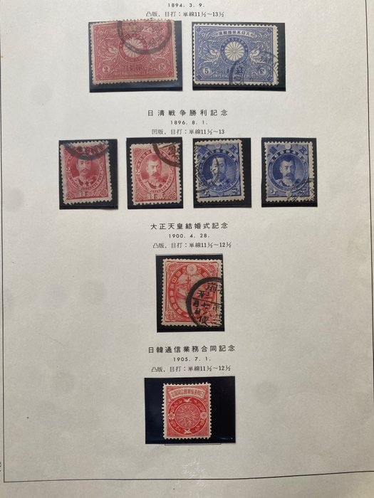 Giappone 1894/1949 - Elaborate collection