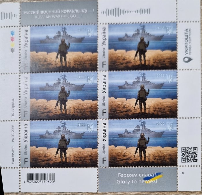Ukraine 2022/2022 - A set of new stamps (6 pcs) - Russian warship. - 6 znaczków seria F
