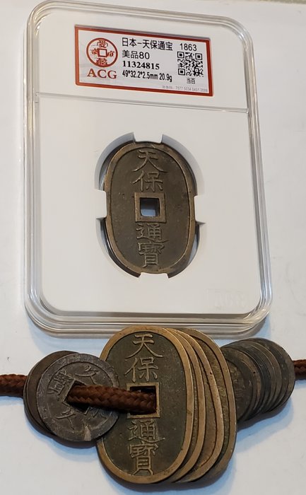 Japan. Lot comprising 17 cash coins, 18-19th centuries