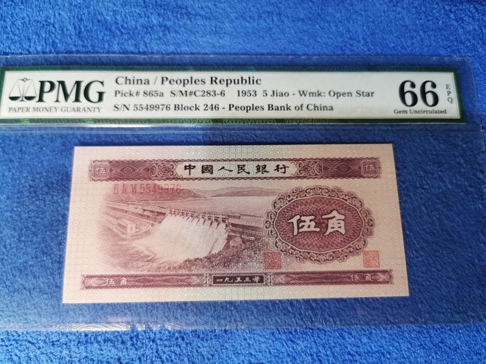 Cina, Repubblica - 5 Jiao 1953 - Pick 865a